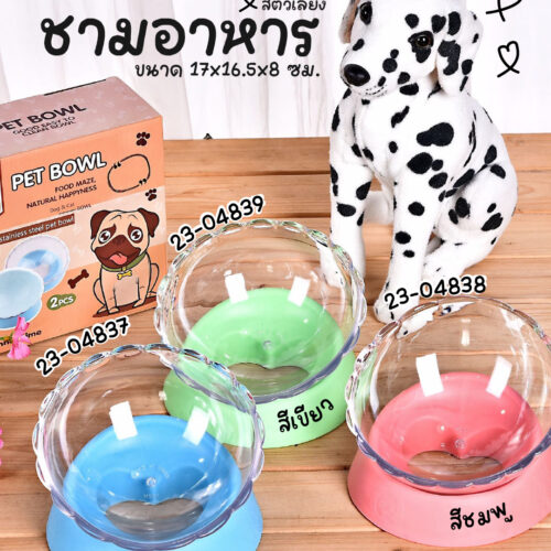 ชามอาหารใส