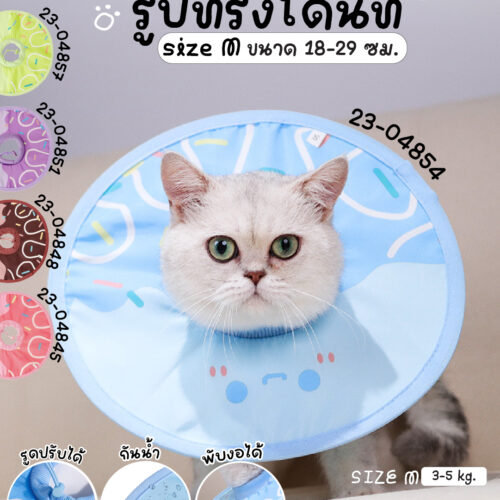 คอลล่าโดนัท size M