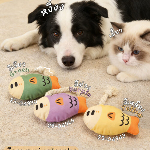 ตุ๊กตาปลามีเสียงปิ๊ป